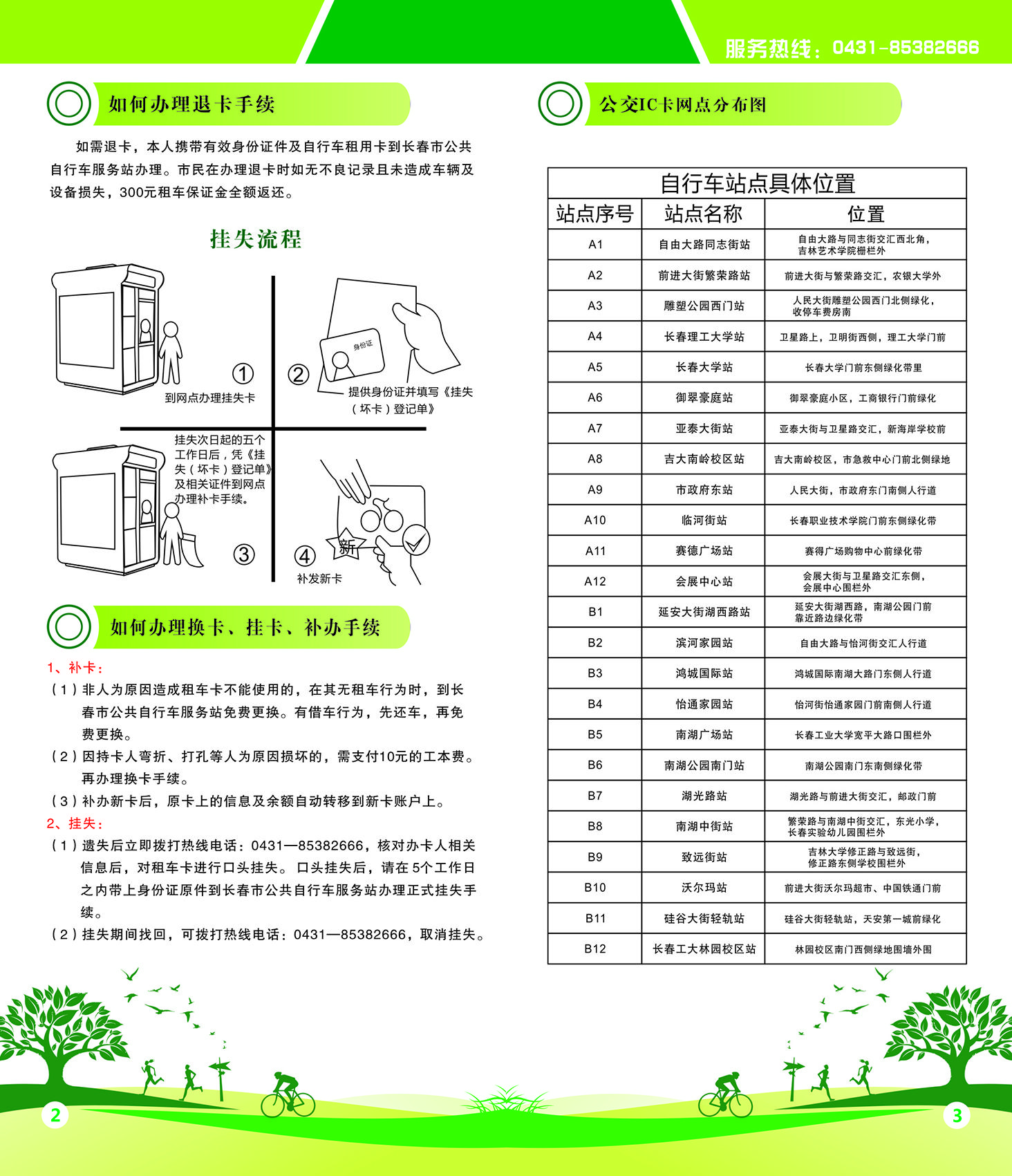 首页- 平博pinnacle888公司官网