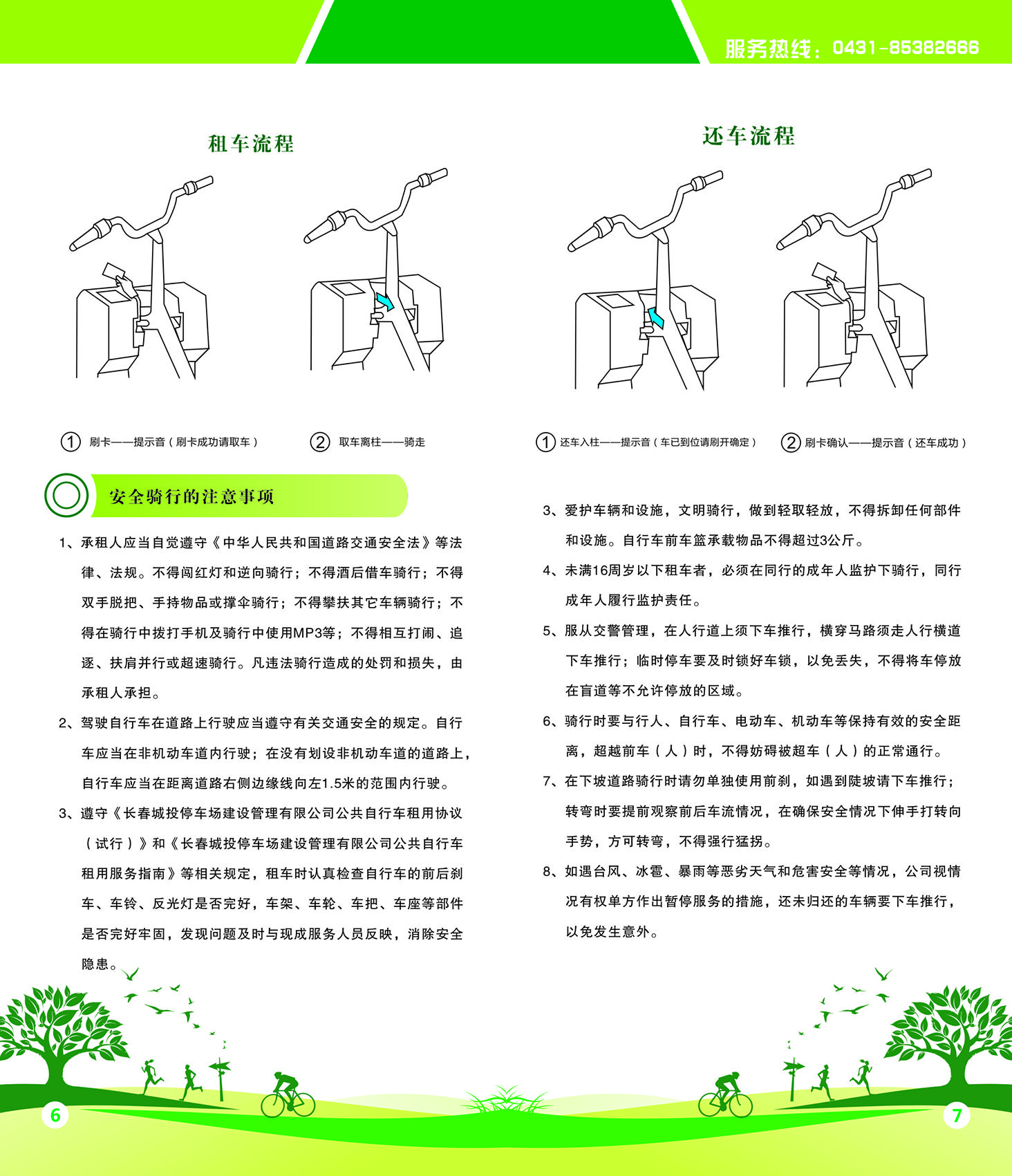 首页- 平博pinnacle888公司官网