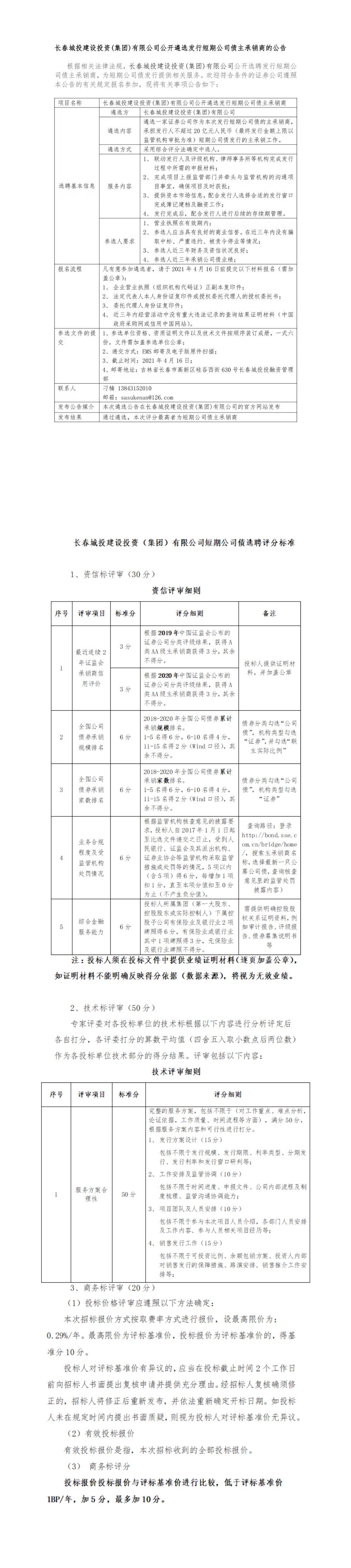首页- 平博pinnacle888公司官网