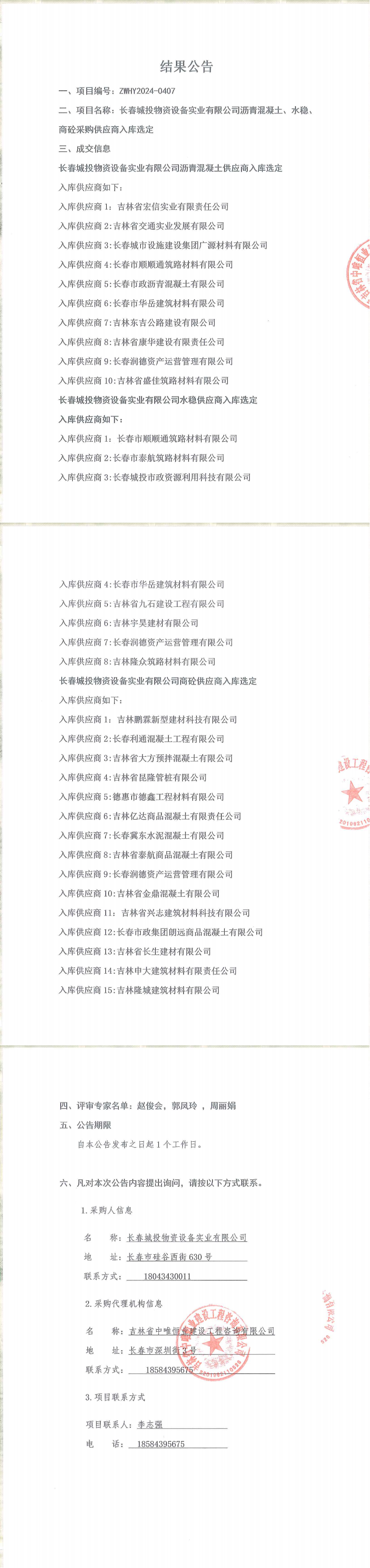首页- 平博pinnacle888公司官网